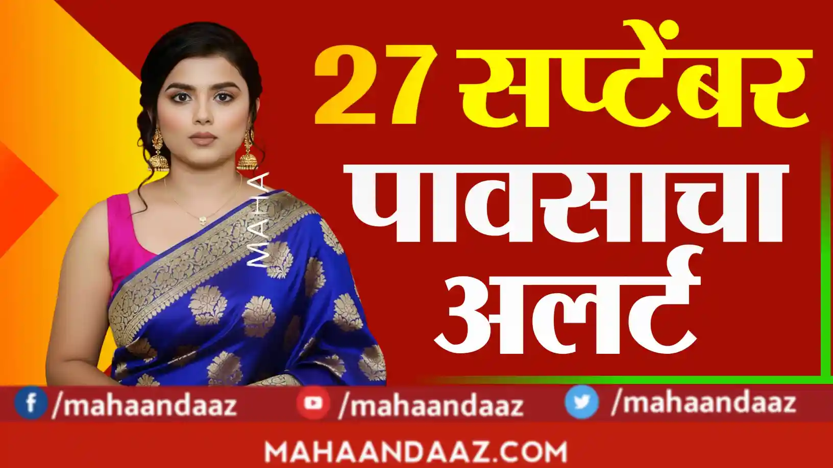 Maharashtra Weather Alert